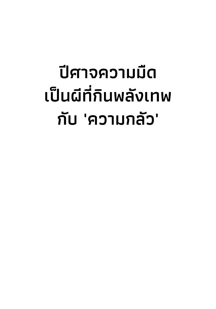 หมอผีตลาดหุ้น - หน้า 140