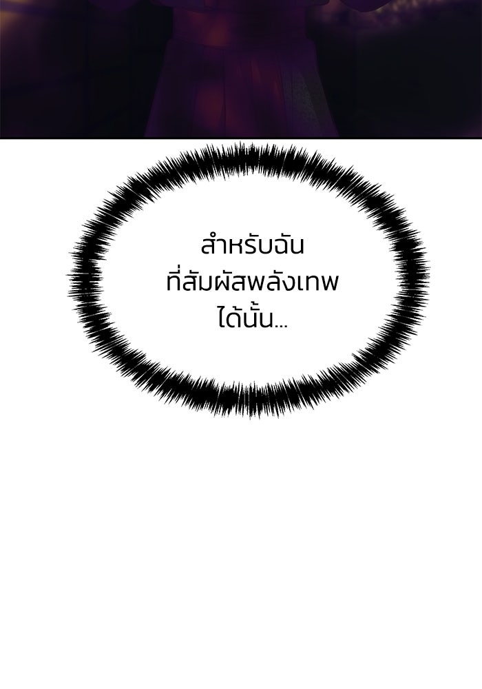 หมอผีตลาดหุ้น - หน้า 24