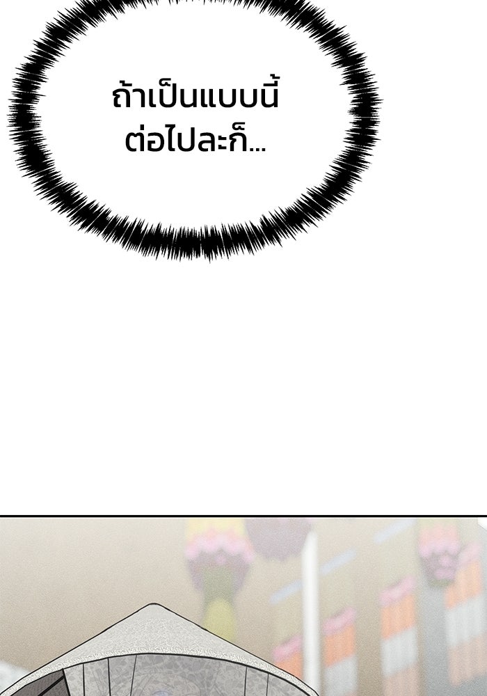 หมอผีตลาดหุ้น - หน้า 38