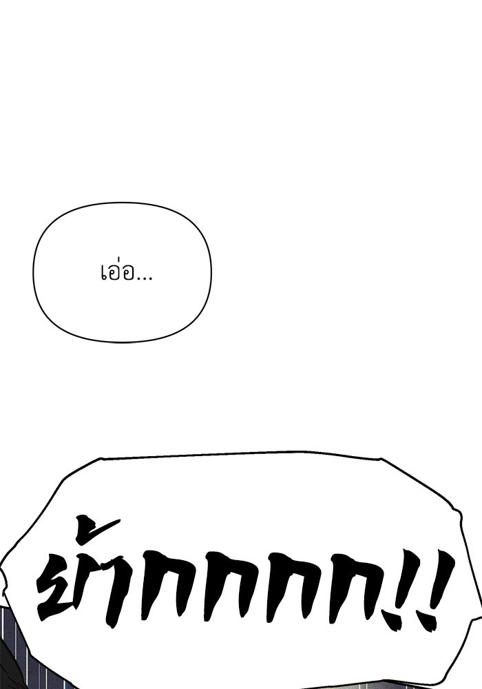 หมอผีตลาดหุ้น - หน้า 43