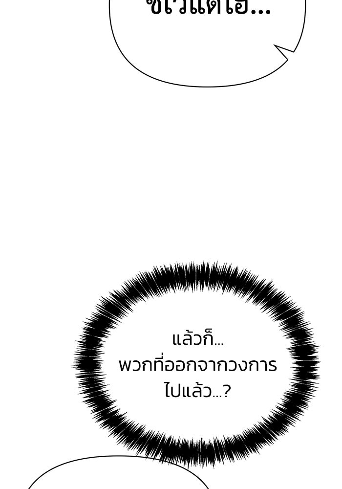หมอผีตลาดหุ้น - หน้า 68