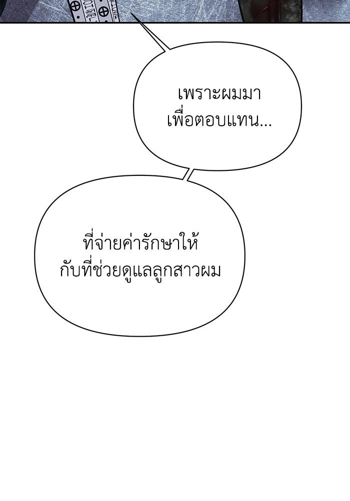 หมอผีตลาดหุ้น - หน้า 70