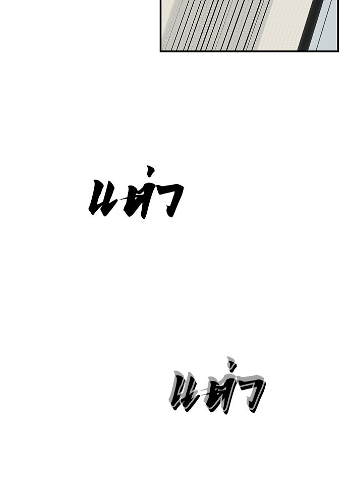 หมอผีตลาดหุ้น - หน้า 79