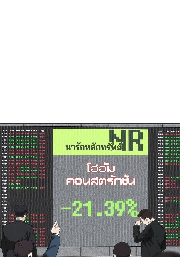 หมอผีตลาดหุ้น - หน้า 118