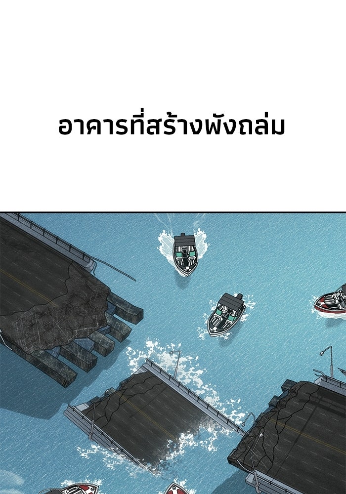 หมอผีตลาดหุ้น - หน้า 125