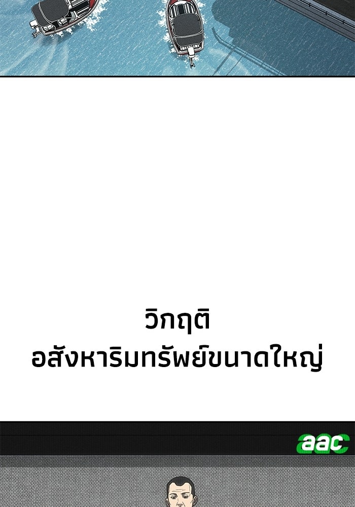 หมอผีตลาดหุ้น - หน้า 126