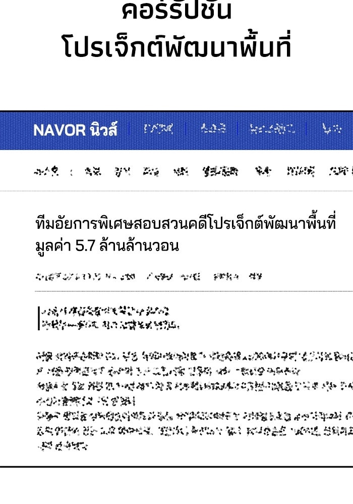หมอผีตลาดหุ้น - หน้า 128