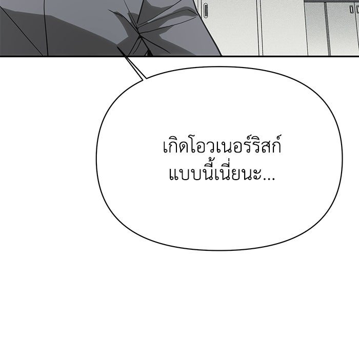 หมอผีตลาดหุ้น - หน้า 131