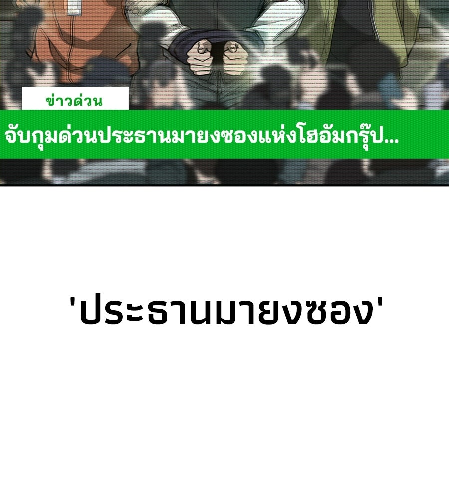หมอผีตลาดหุ้น - หน้า 133