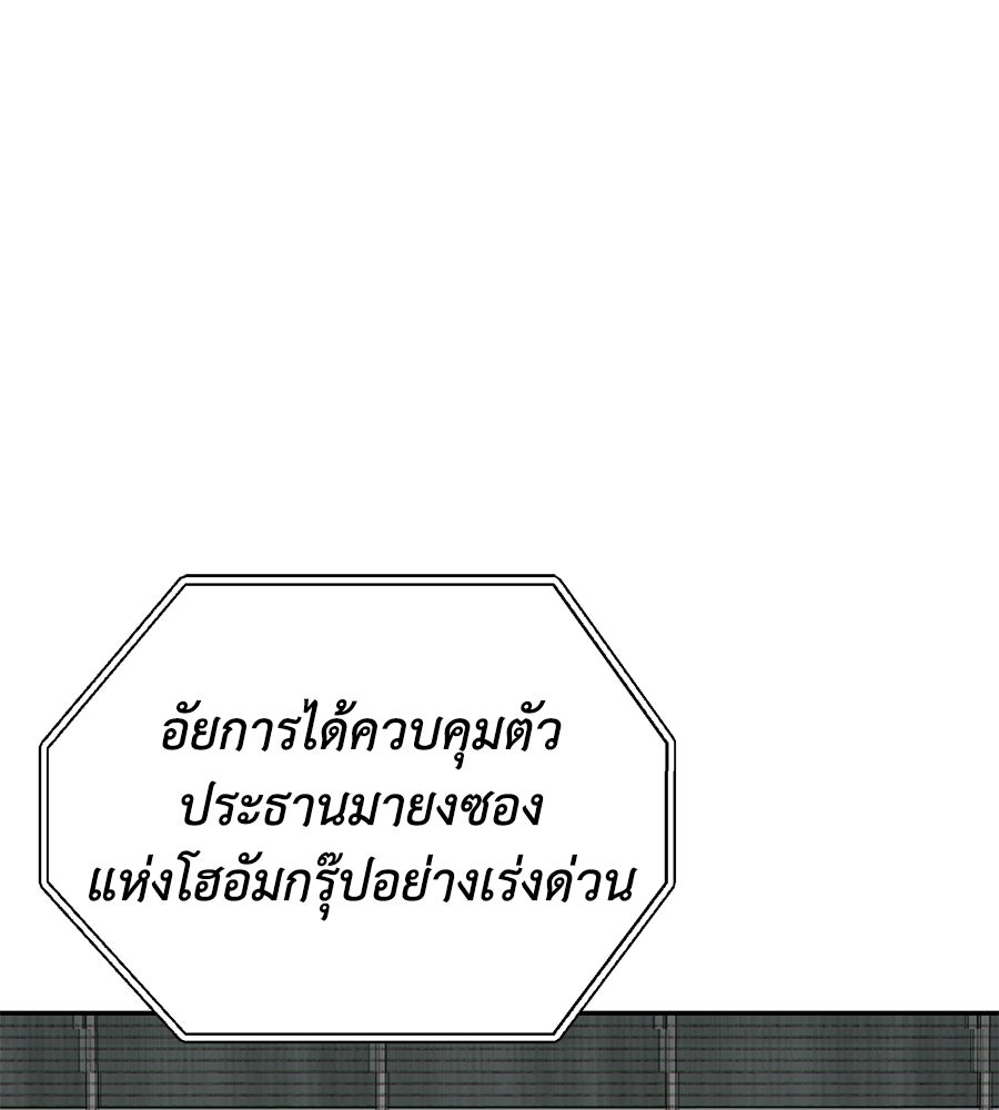 หมอผีตลาดหุ้น - หน้า 134