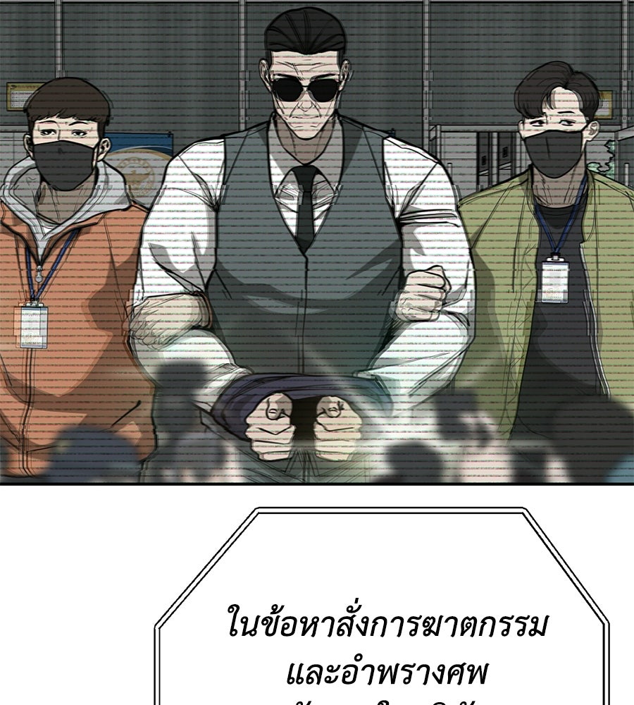 หมอผีตลาดหุ้น - หน้า 135