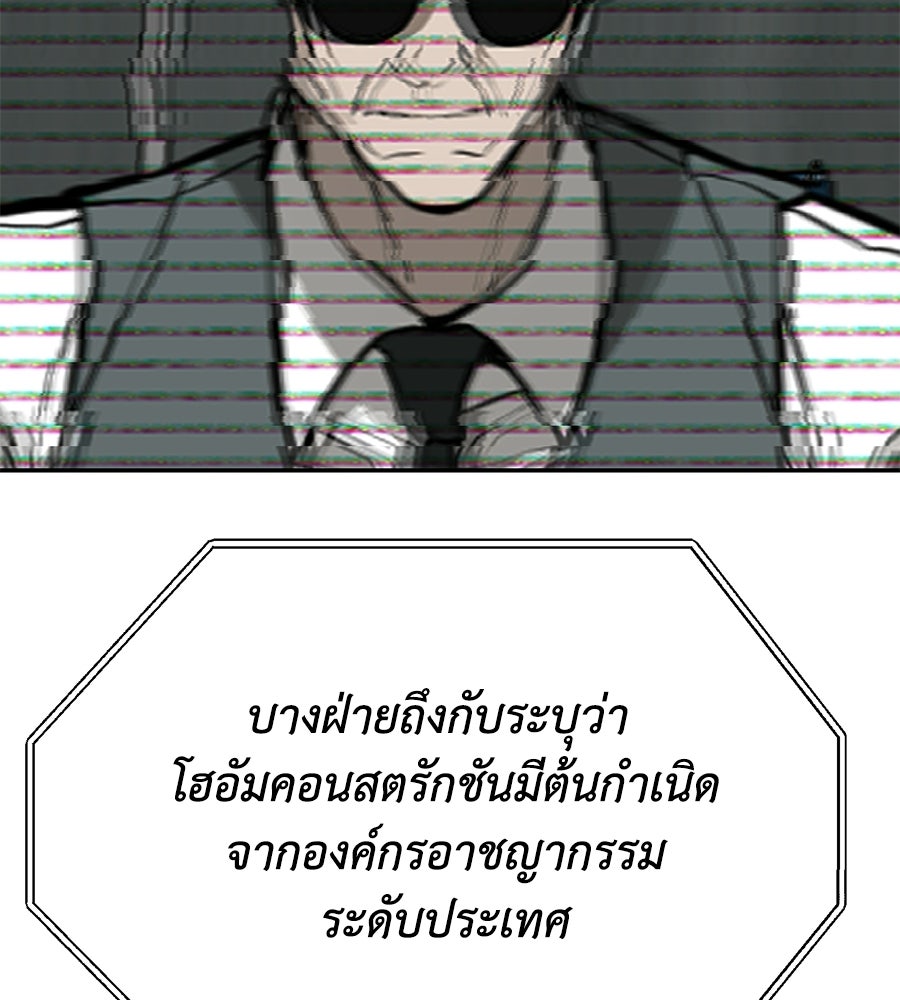 หมอผีตลาดหุ้น - หน้า 142