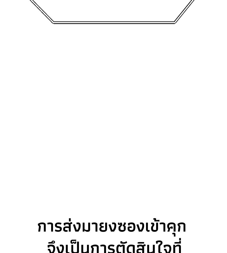 หมอผีตลาดหุ้น - หน้า 143