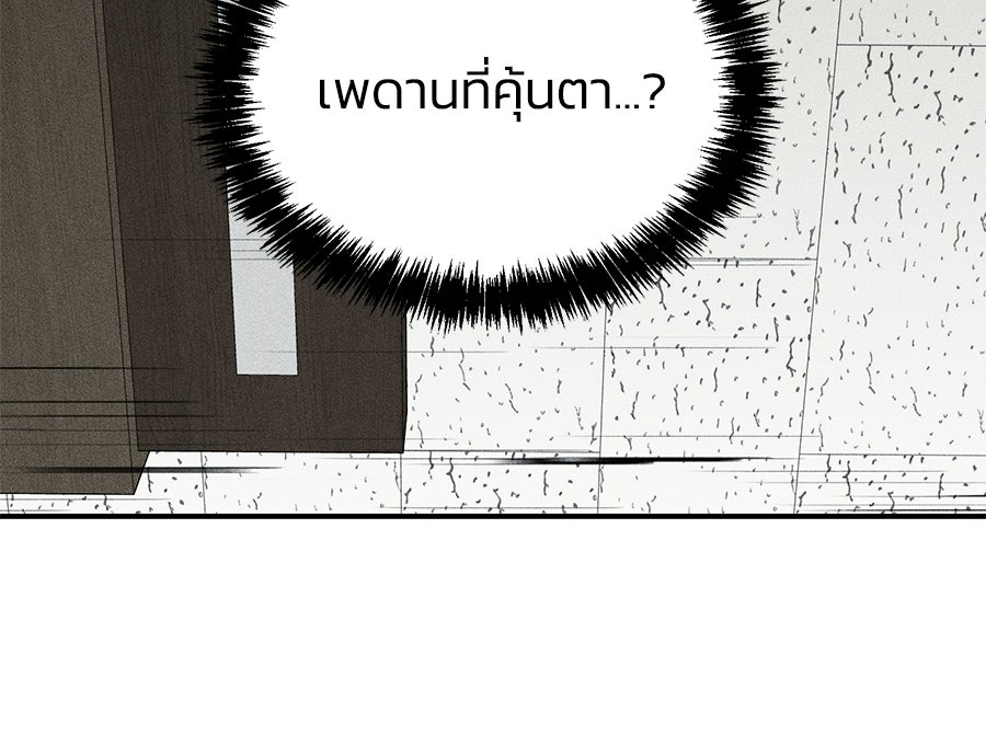 หมอผีตลาดหุ้น - หน้า 148