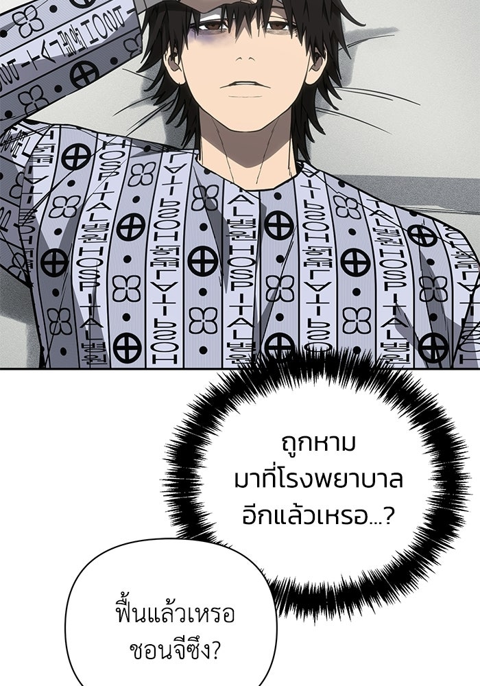 หมอผีตลาดหุ้น - หน้า 150
