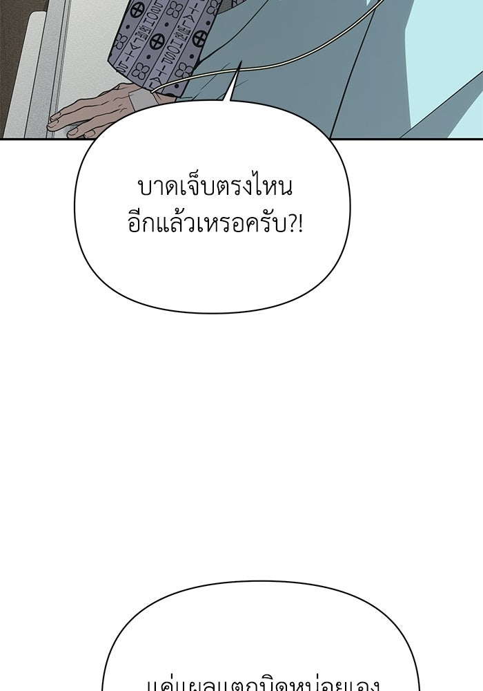 หมอผีตลาดหุ้น - หน้า 154