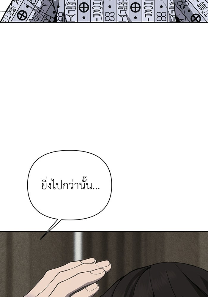 หมอผีตลาดหุ้น - หน้า 156