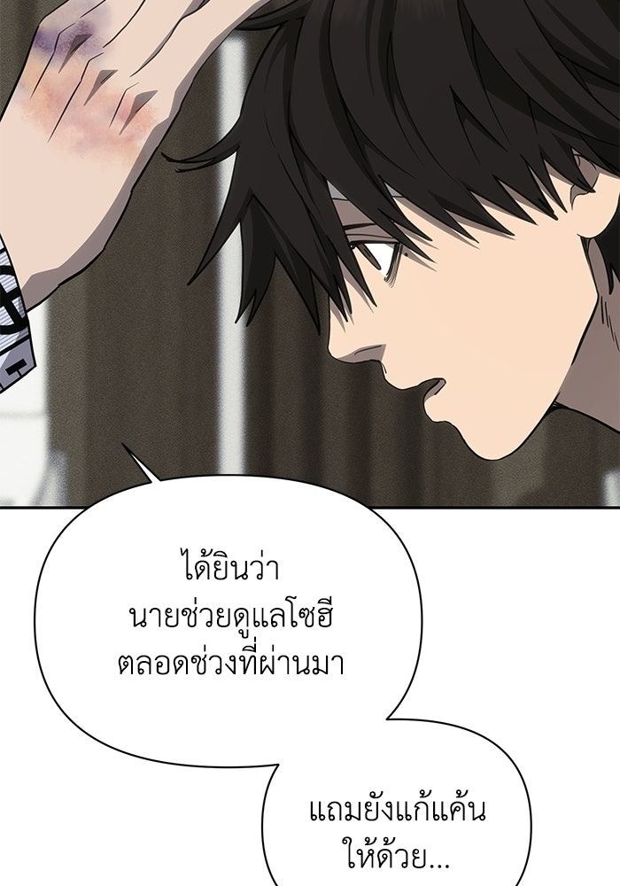 หมอผีตลาดหุ้น - หน้า 157