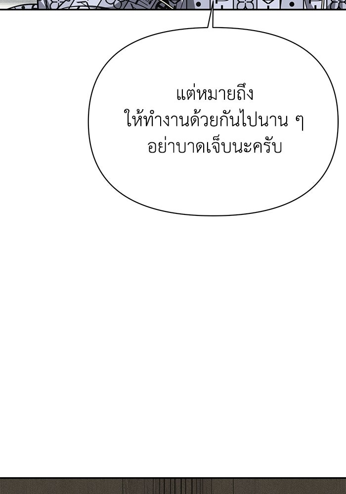 หมอผีตลาดหุ้น - หน้า 163