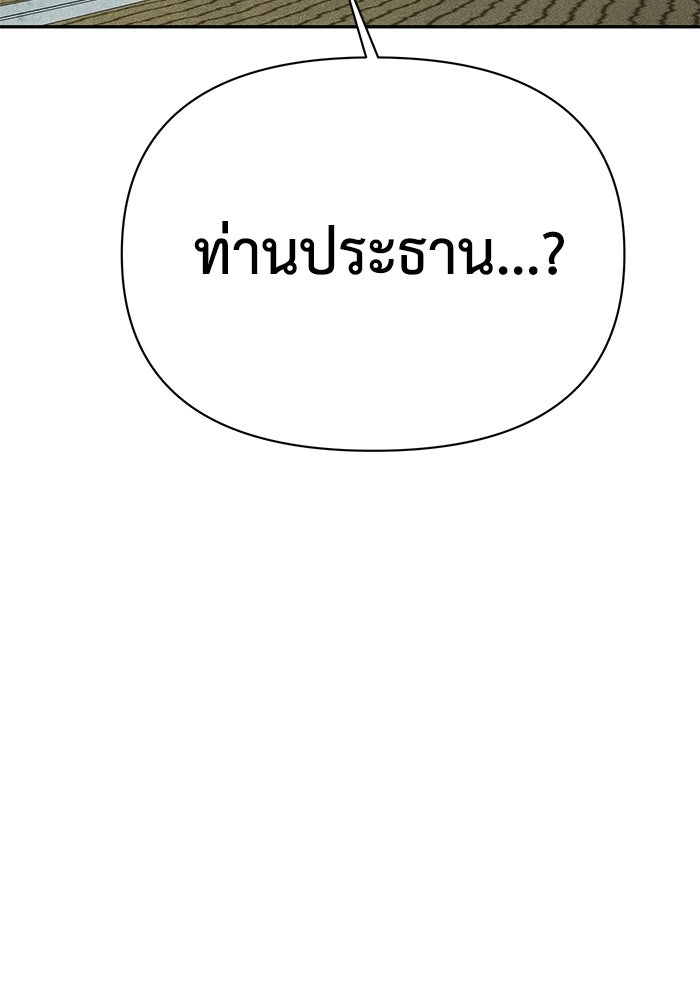 หมอผีตลาดหุ้น - หน้า 17