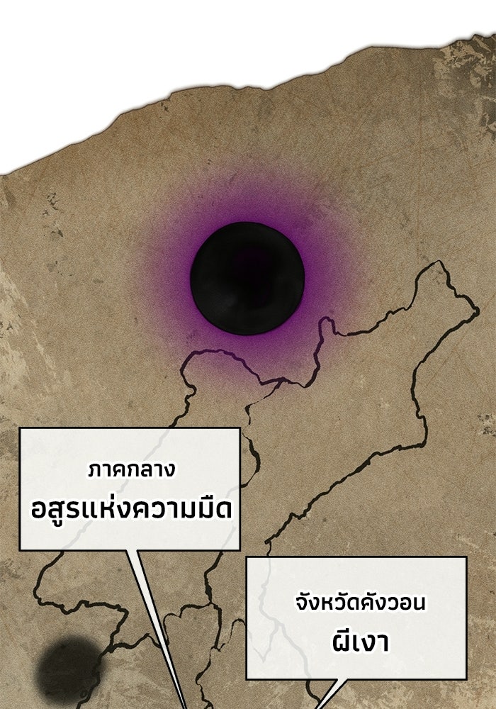หมอผีตลาดหุ้น - หน้า 2
