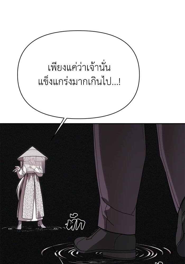 หมอผีตลาดหุ้น - หน้า 27