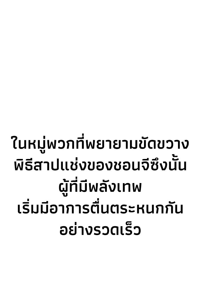 หมอผีตลาดหุ้น - หน้า 49