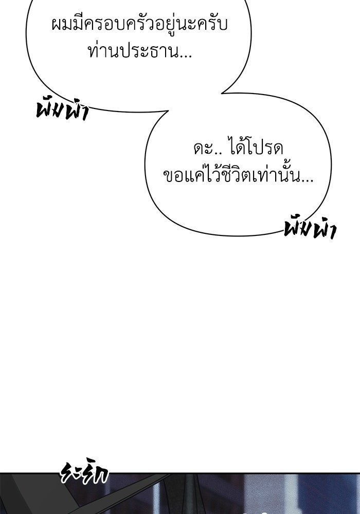 หมอผีตลาดหุ้น - หน้า 59