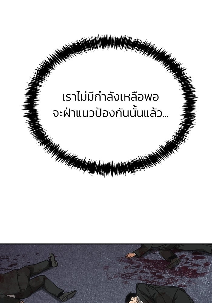 หมอผีตลาดหุ้น - หน้า 69