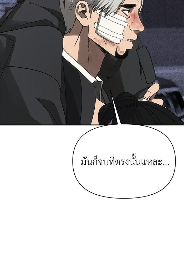 หมอผีตลาดหุ้น - หน้า 78