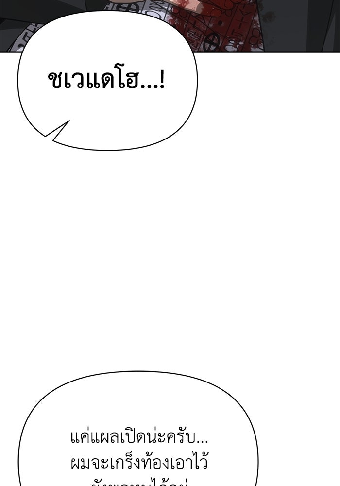 หมอผีตลาดหุ้น - หน้า 83