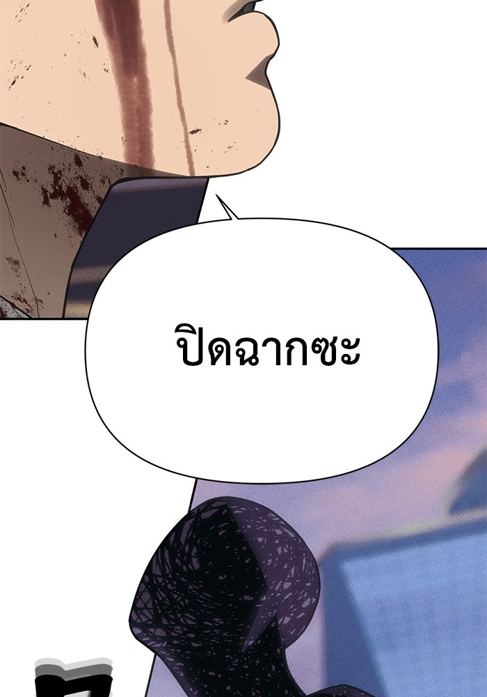 หมอผีตลาดหุ้น - หน้า 96
