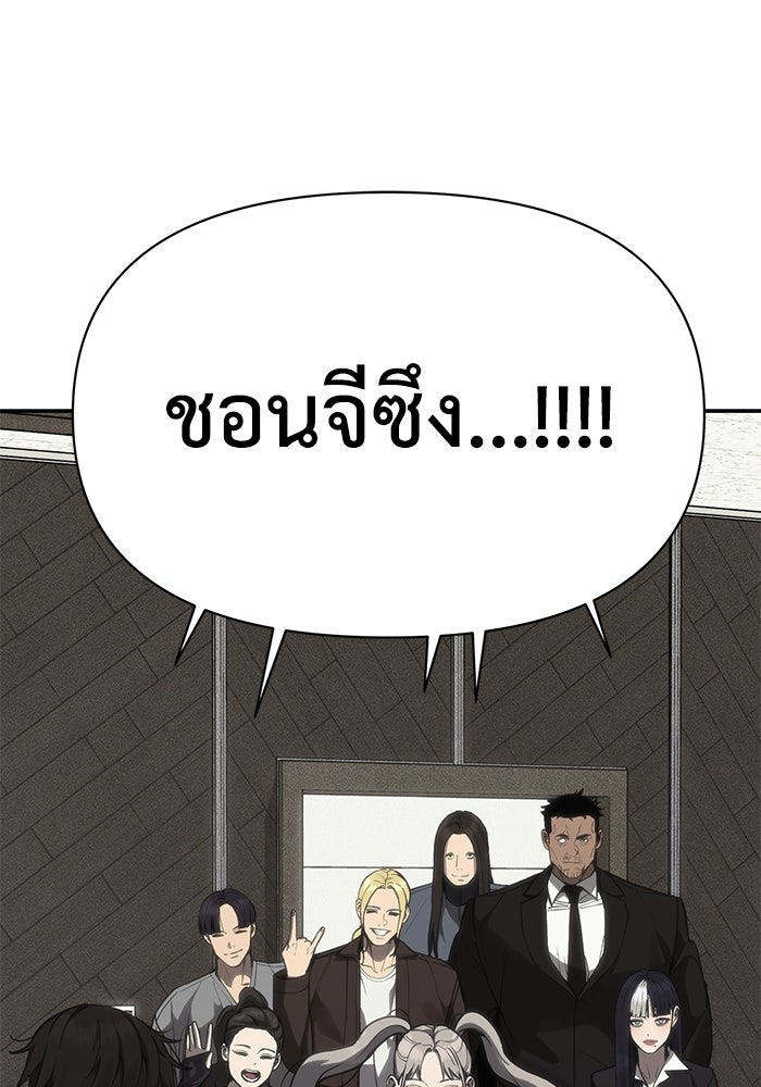 หมอผีตลาดหุ้น - หน้า 1