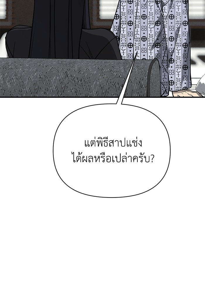 หมอผีตลาดหุ้น - หน้า 10
