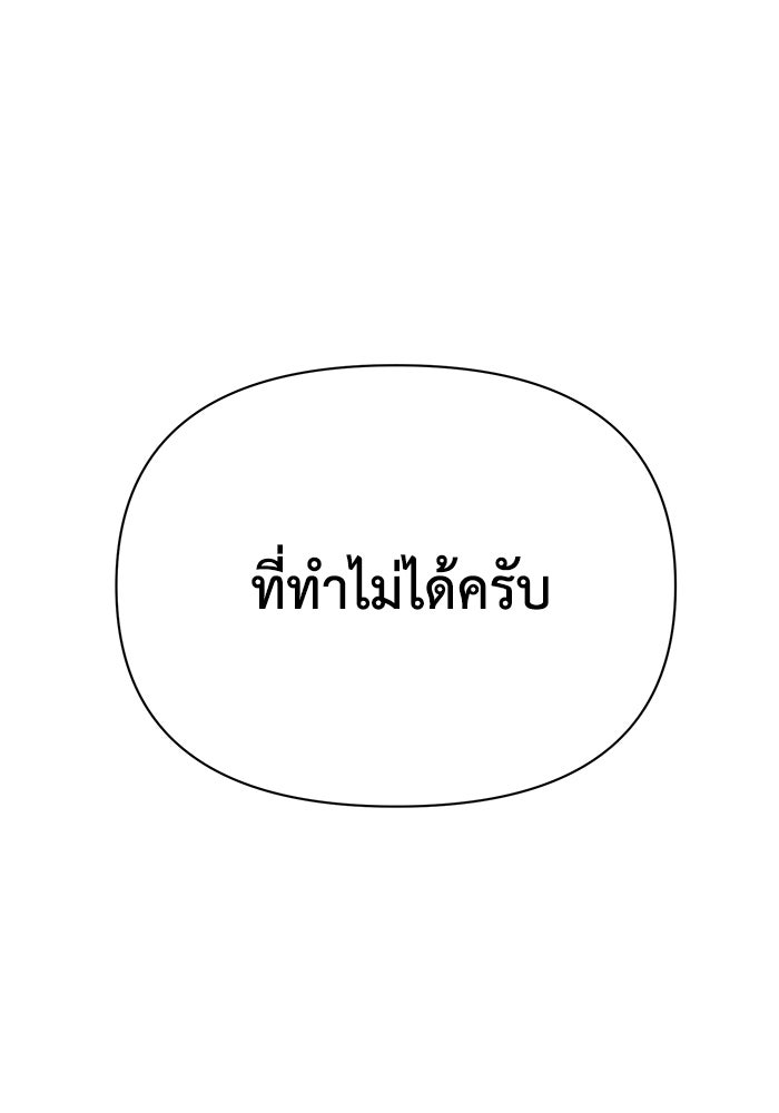 หมอผีตลาดหุ้น - หน้า 104