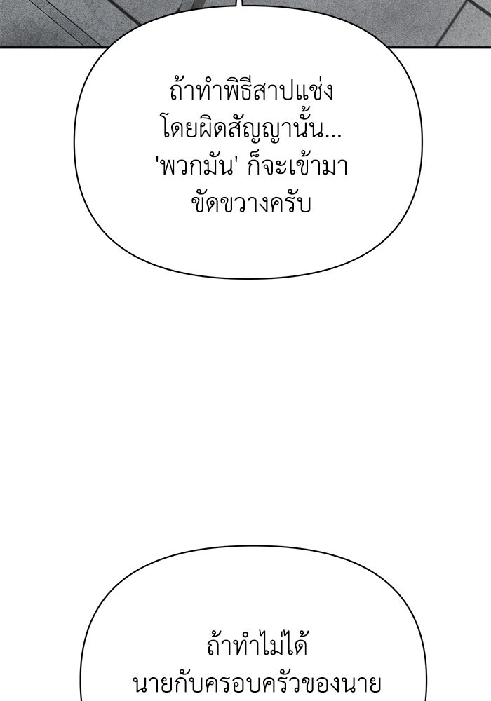 หมอผีตลาดหุ้น - หน้า 107