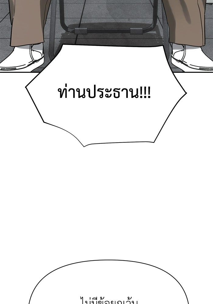 หมอผีตลาดหุ้น - หน้า 109