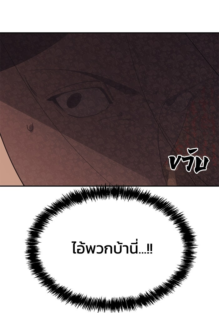 หมอผีตลาดหุ้น - หน้า 134