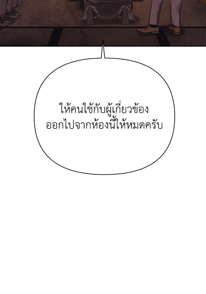 หมอผีตลาดหุ้น - หน้า 148