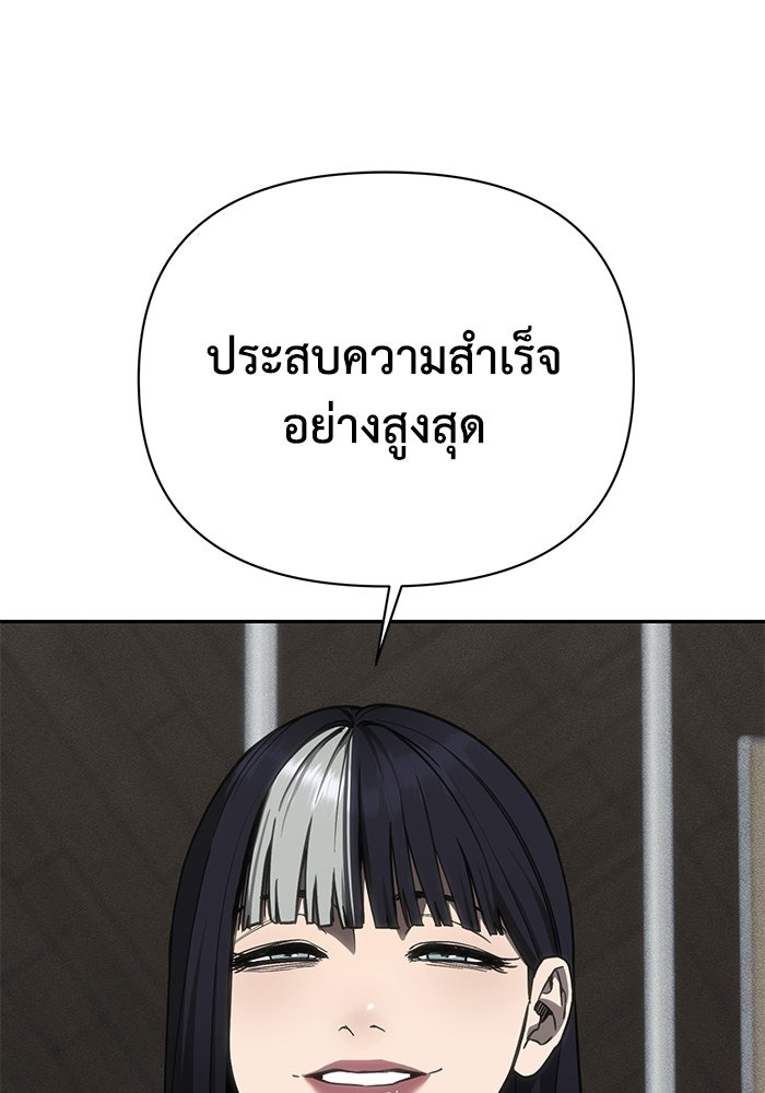 หมอผีตลาดหุ้น - หน้า 19