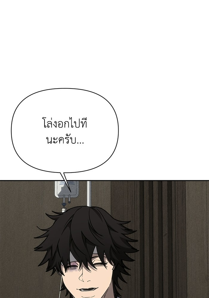 หมอผีตลาดหุ้น - หน้า 25