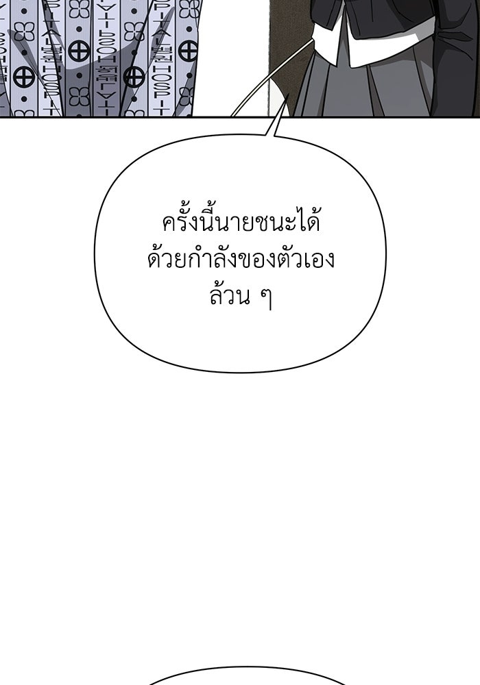 หมอผีตลาดหุ้น - หน้า 29