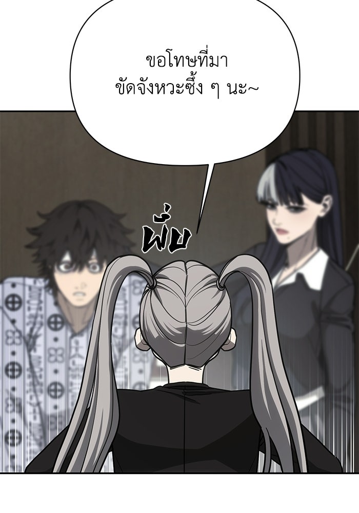 หมอผีตลาดหุ้น - หน้า 30