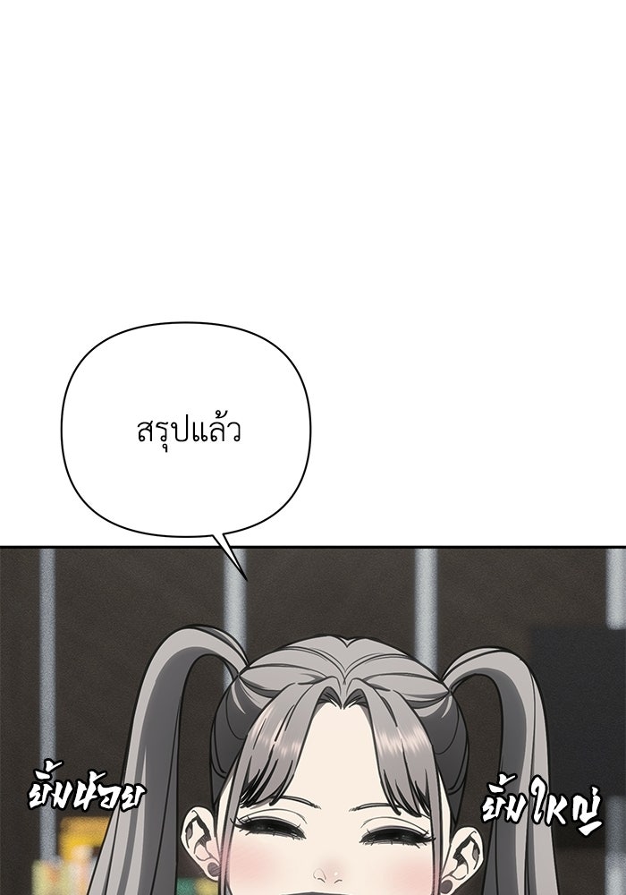 หมอผีตลาดหุ้น - หน้า 31