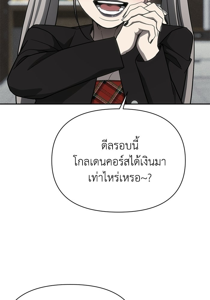 หมอผีตลาดหุ้น - หน้า 32