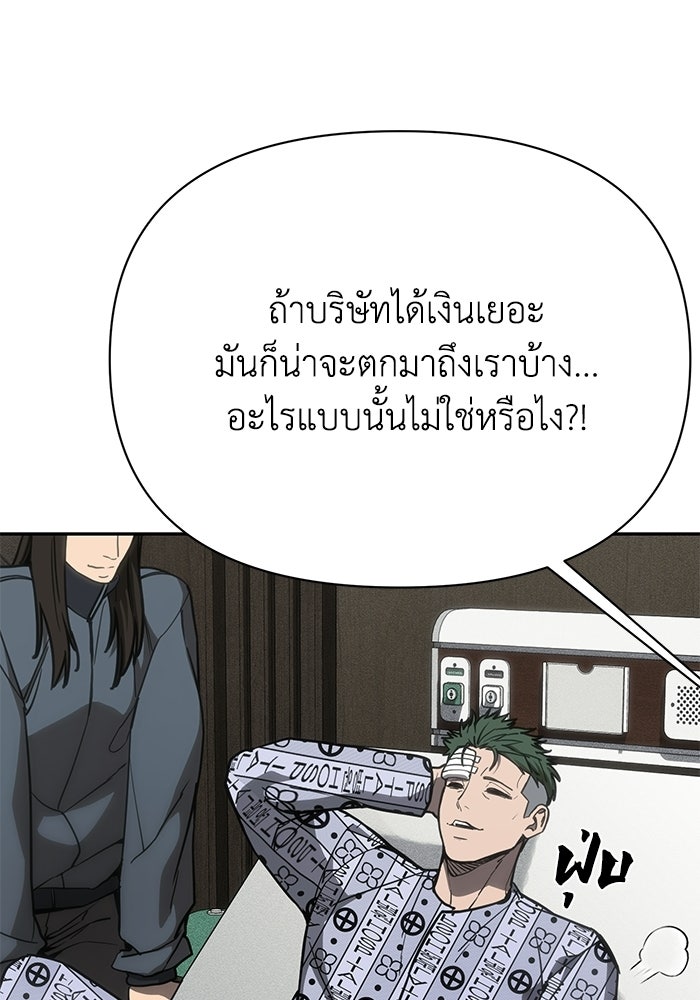 หมอผีตลาดหุ้น - หน้า 35