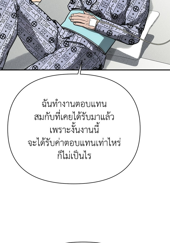 หมอผีตลาดหุ้น - หน้า 36