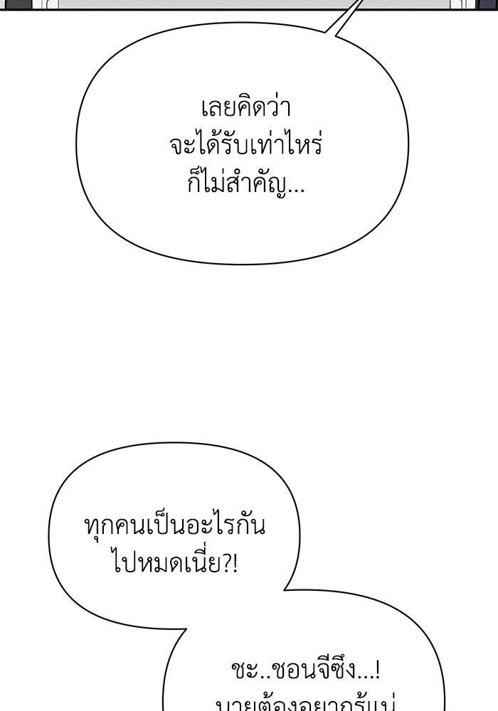 หมอผีตลาดหุ้น - หน้า 38