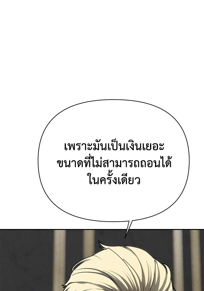 หมอผีตลาดหุ้น - หน้า 48