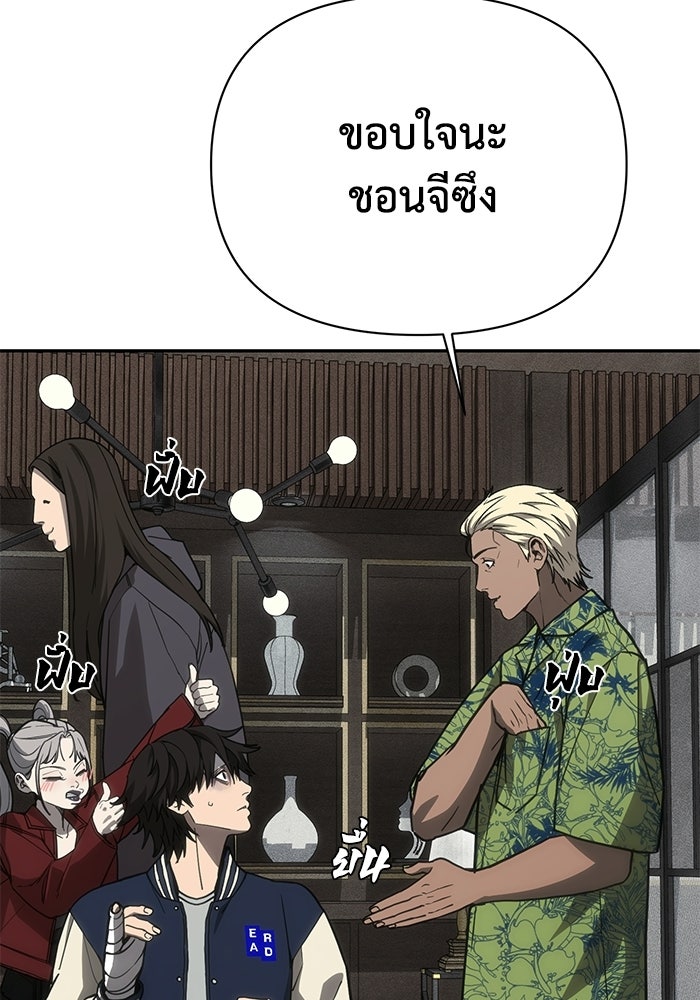 หมอผีตลาดหุ้น - หน้า 61